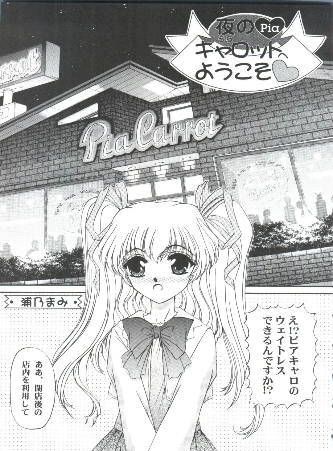 [Sugadaira Mika - Urano Mami] Shimensoka 5 Fhentai - Page 4