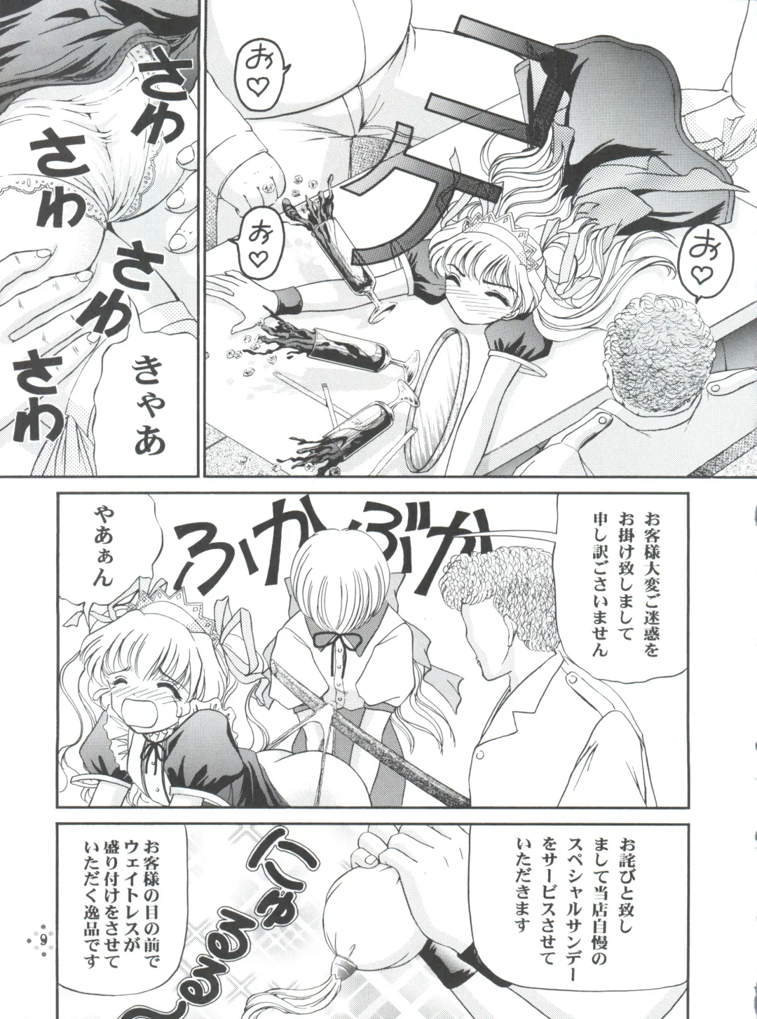 [Sugadaira Mika - Urano Mami] Shimensoka 5 Fhentai - Page 8