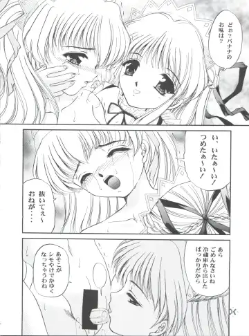 [Sugadaira Mika - Urano Mami] Shimensoka 5 Fhentai - Page 13
