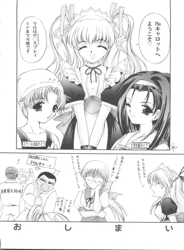 [Sugadaira Mika - Urano Mami] Shimensoka 5 Fhentai - Page 19