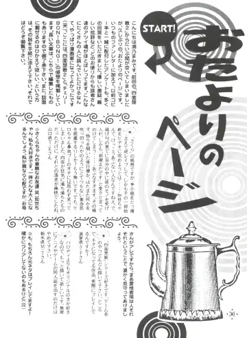 [Sugadaira Mika - Urano Mami] Shimensoka 5 Fhentai - Page 29