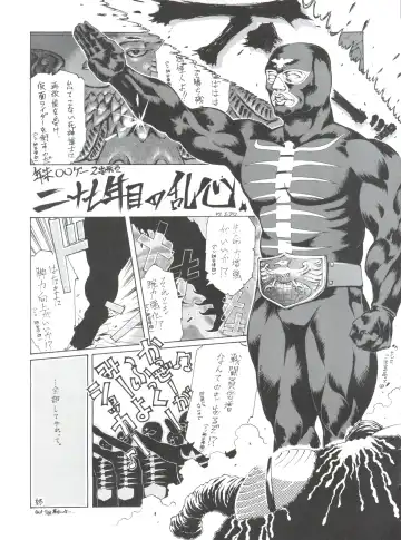 [Sugadaira Mika - Urano Mami] Shimensoka 5 Fhentai - Page 32