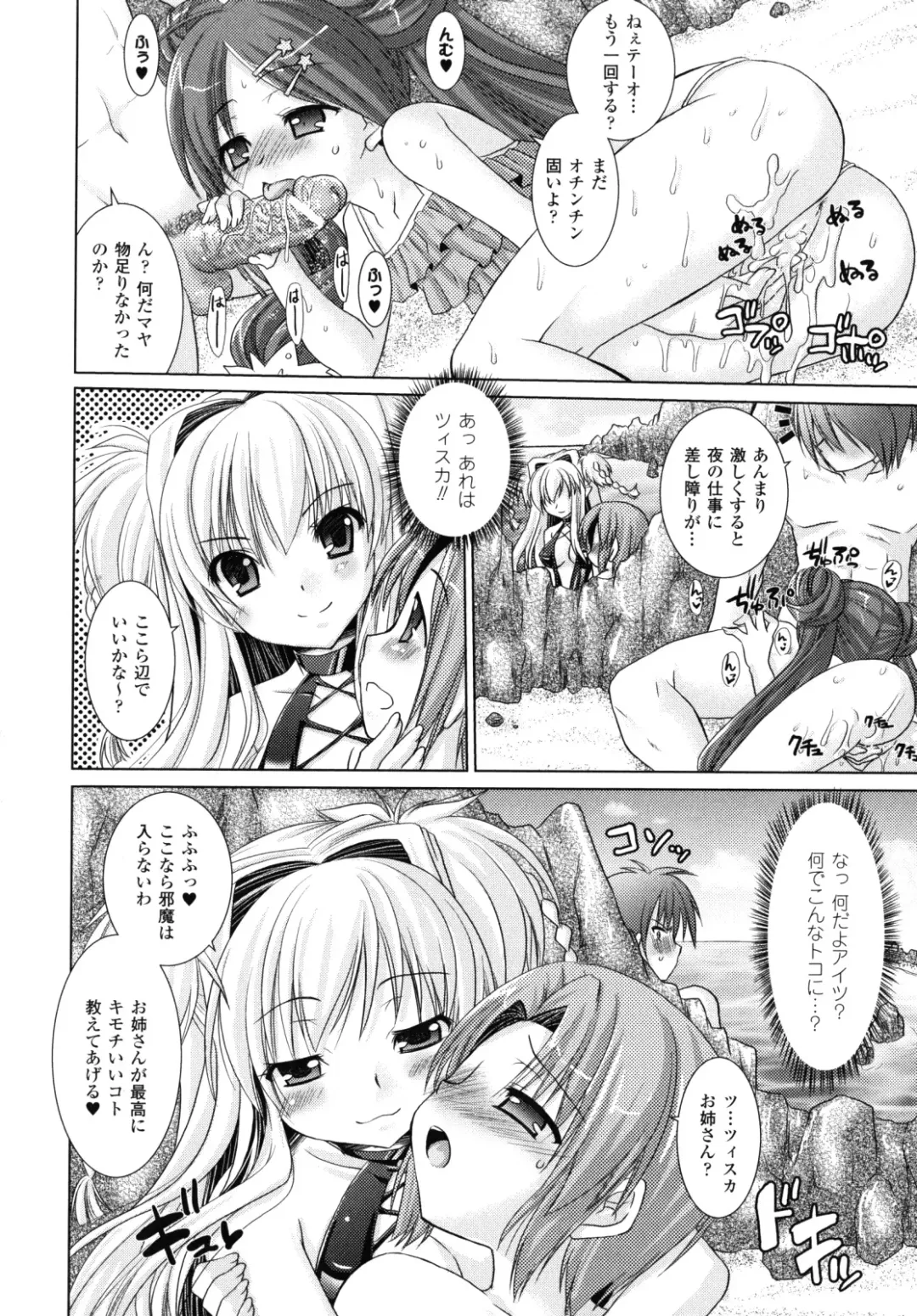 [Alto Seneka - Rusty Soul] Brandish 2 -Genteiban- Fhentai - Page 105