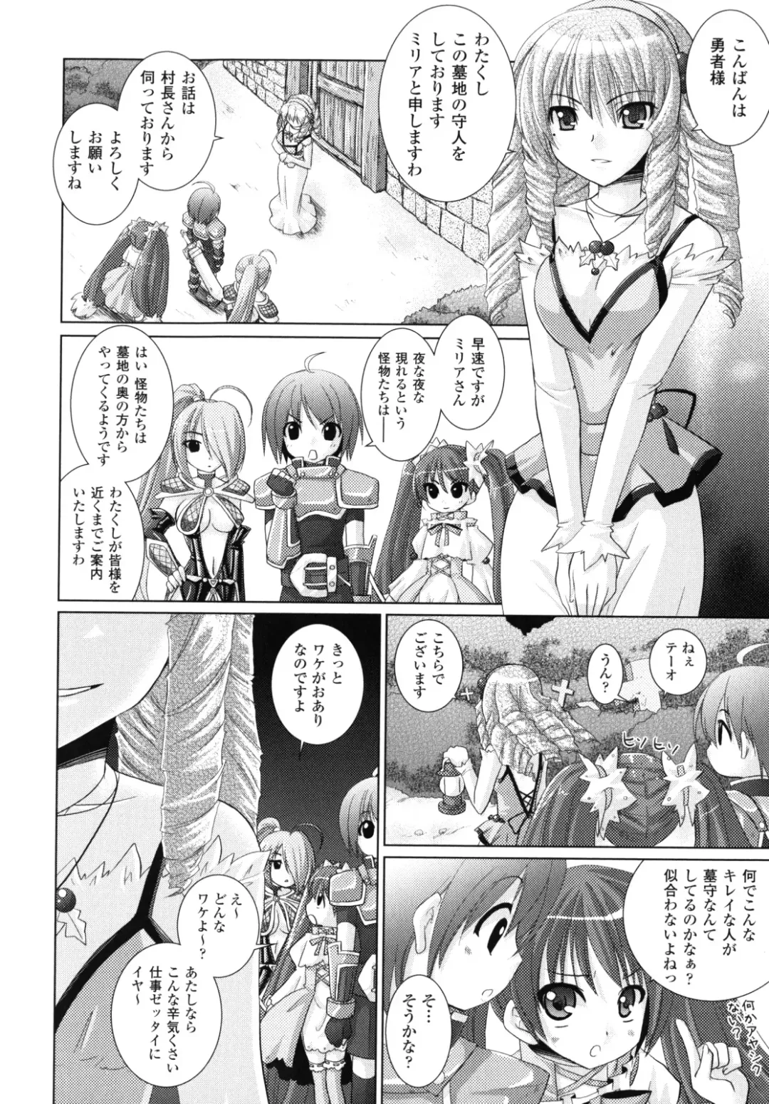 [Alto Seneka - Rusty Soul] Brandish 2 -Genteiban- Fhentai - Page 119