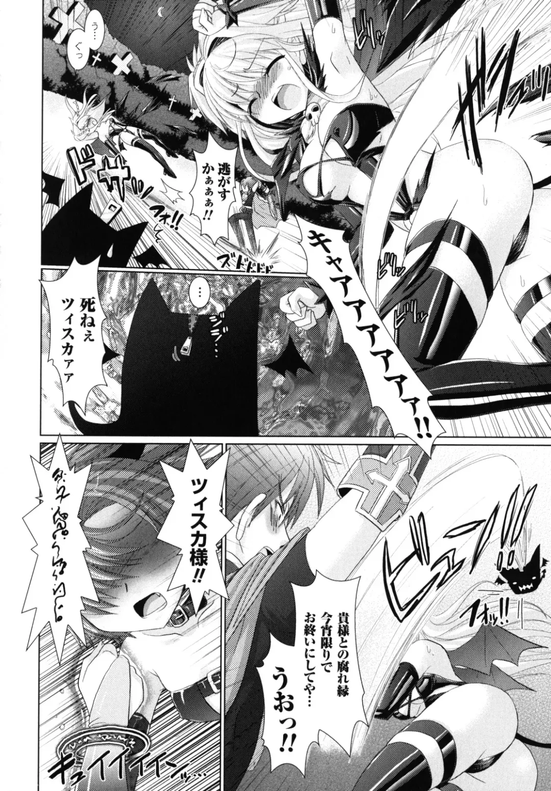 [Alto Seneka - Rusty Soul] Brandish 2 -Genteiban- Fhentai - Page 121