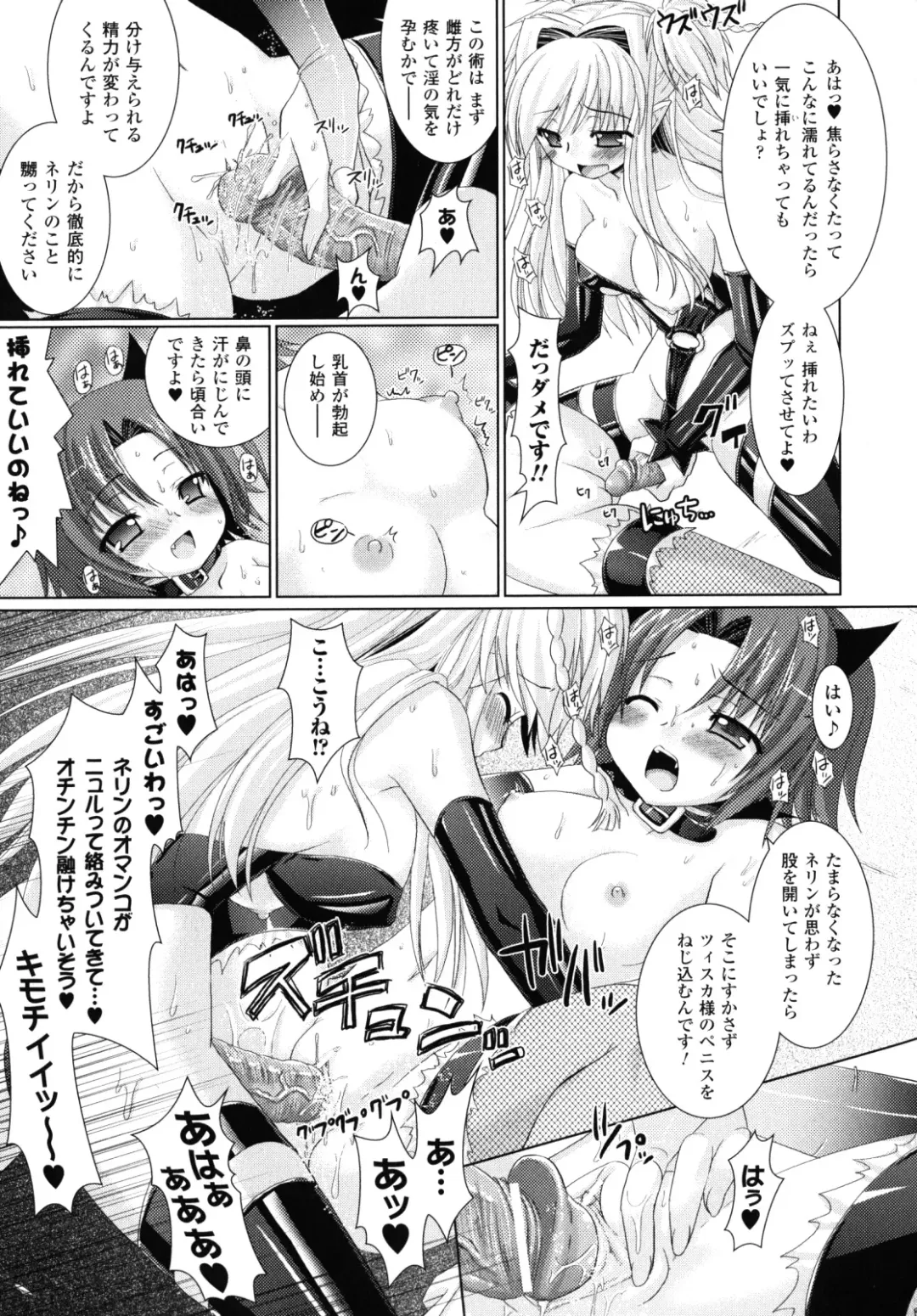 [Alto Seneka - Rusty Soul] Brandish 2 -Genteiban- Fhentai - Page 126