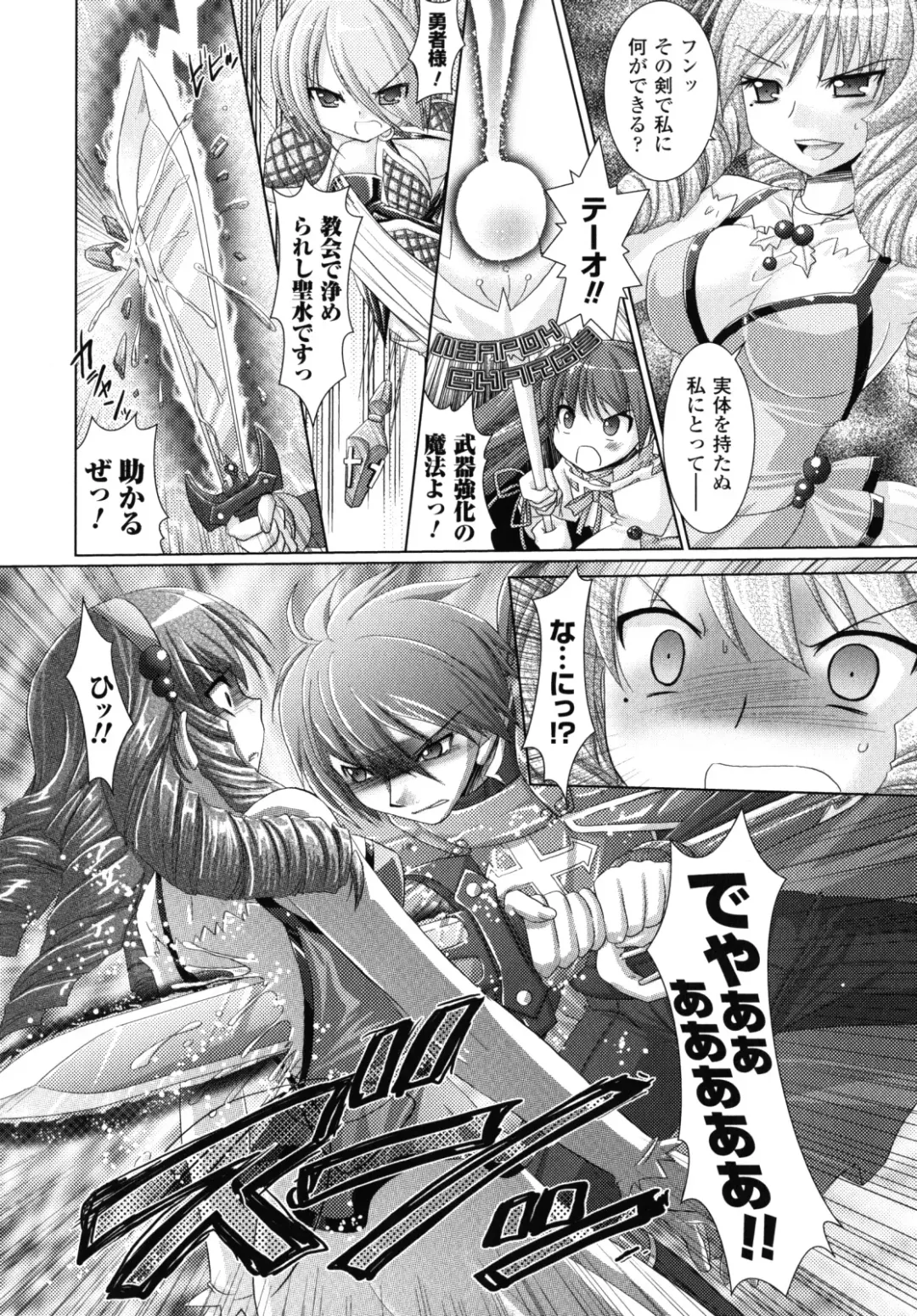 [Alto Seneka - Rusty Soul] Brandish 2 -Genteiban- Fhentai - Page 143