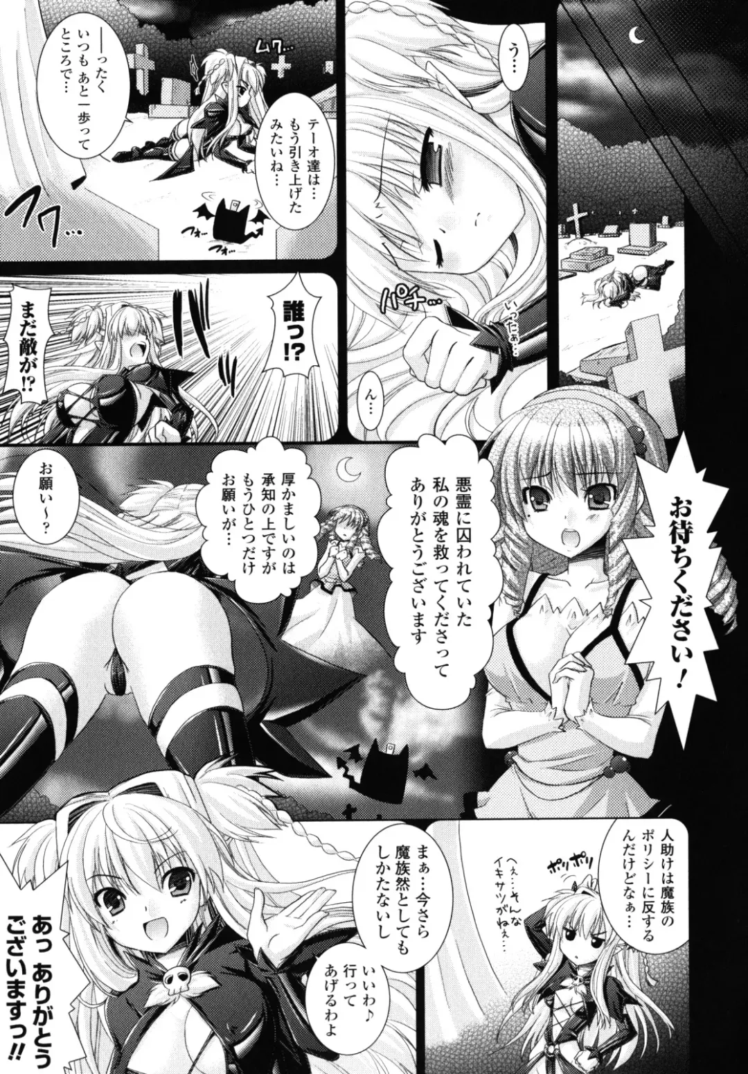 [Alto Seneka - Rusty Soul] Brandish 2 -Genteiban- Fhentai - Page 148
