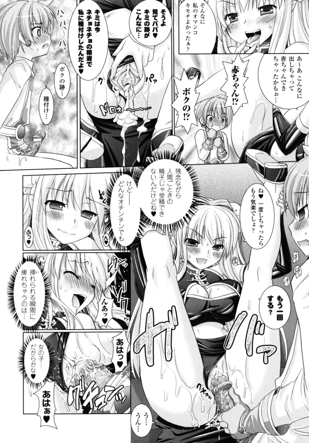 [Alto Seneka - Rusty Soul] Brandish 2 -Genteiban- Fhentai - Page 155