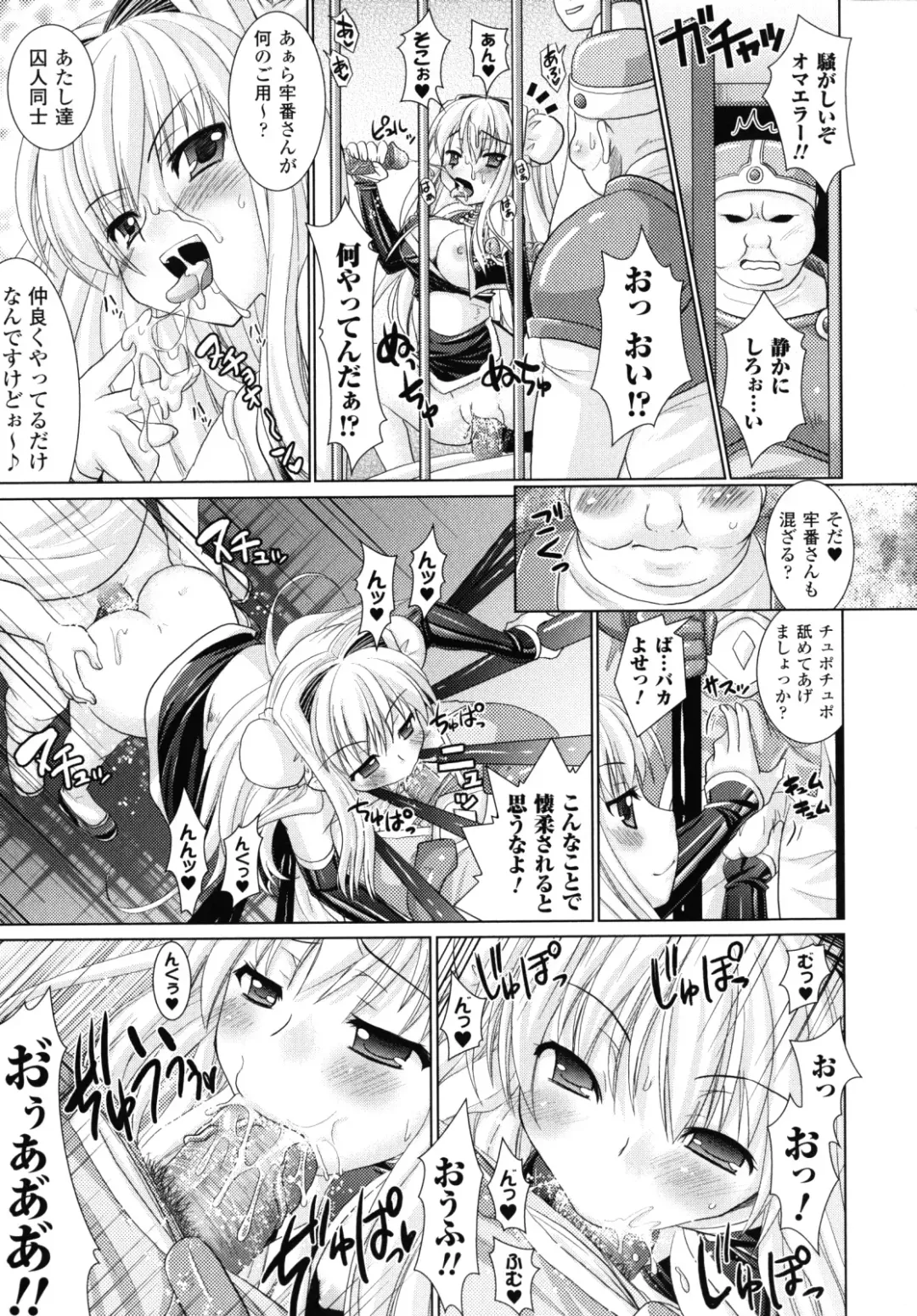 [Alto Seneka - Rusty Soul] Brandish 2 -Genteiban- Fhentai - Page 162