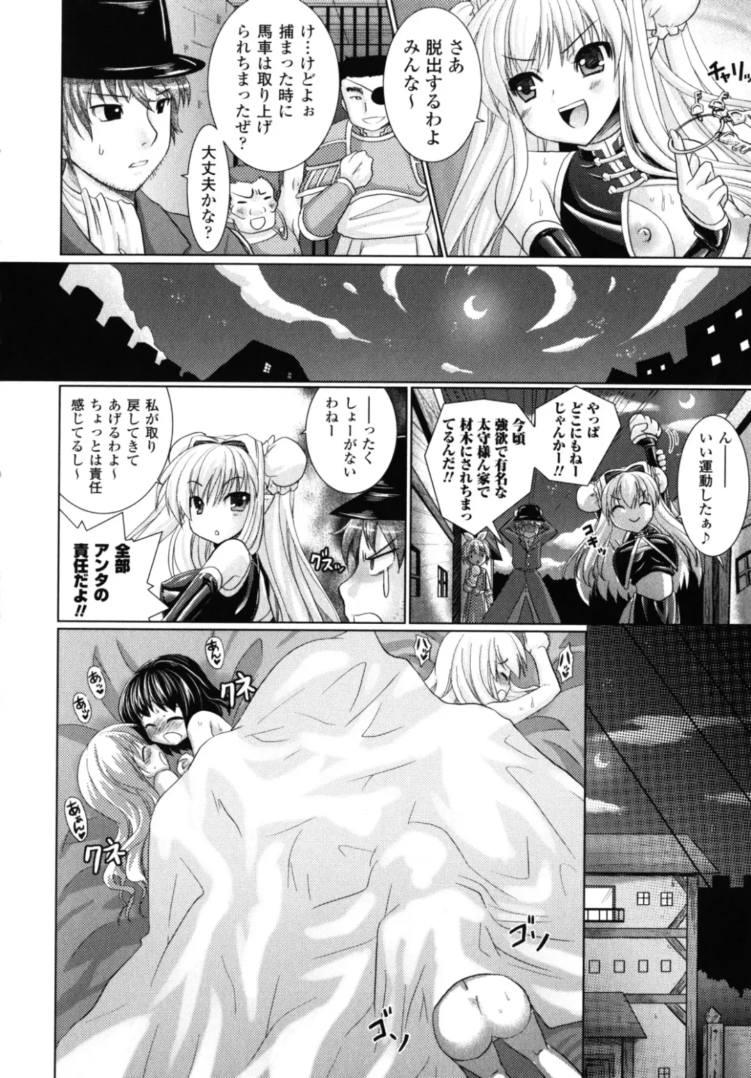 [Alto Seneka - Rusty Soul] Brandish 2 -Genteiban- Fhentai - Page 167