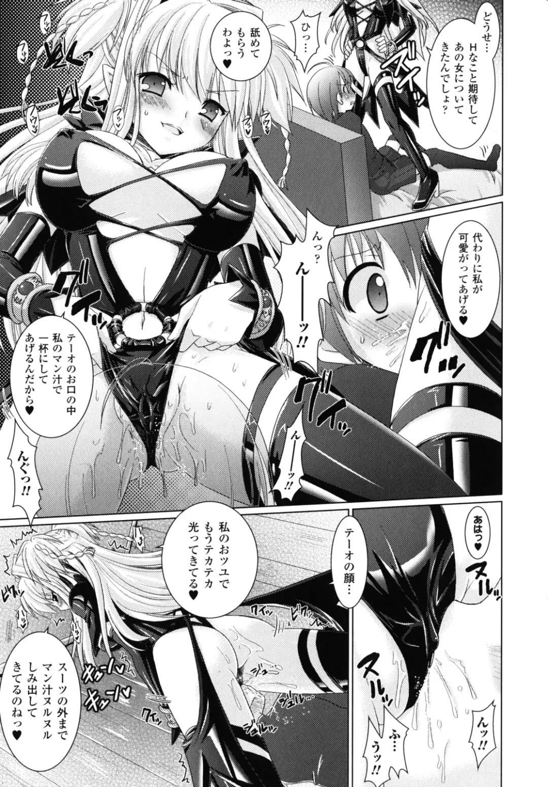 [Alto Seneka - Rusty Soul] Brandish 2 -Genteiban- Fhentai - Page 174