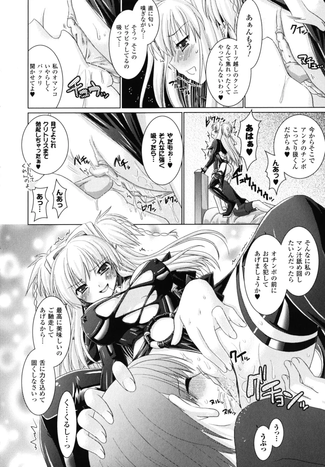 [Alto Seneka - Rusty Soul] Brandish 2 -Genteiban- Fhentai - Page 175