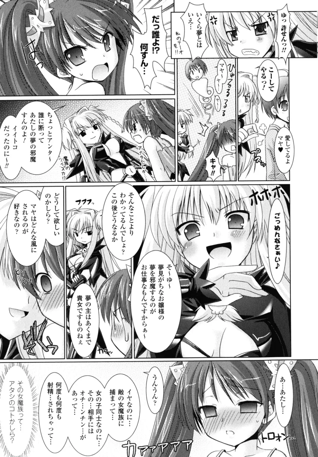 [Alto Seneka - Rusty Soul] Brandish 2 -Genteiban- Fhentai - Page 18