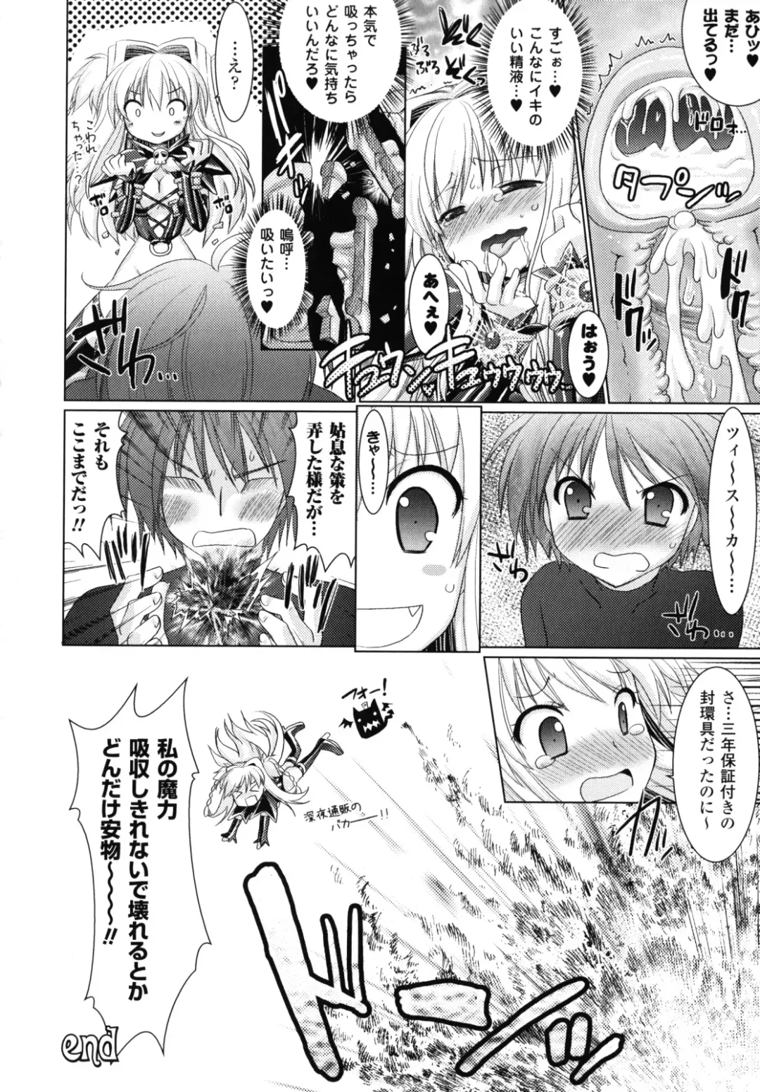 [Alto Seneka - Rusty Soul] Brandish 2 -Genteiban- Fhentai - Page 181