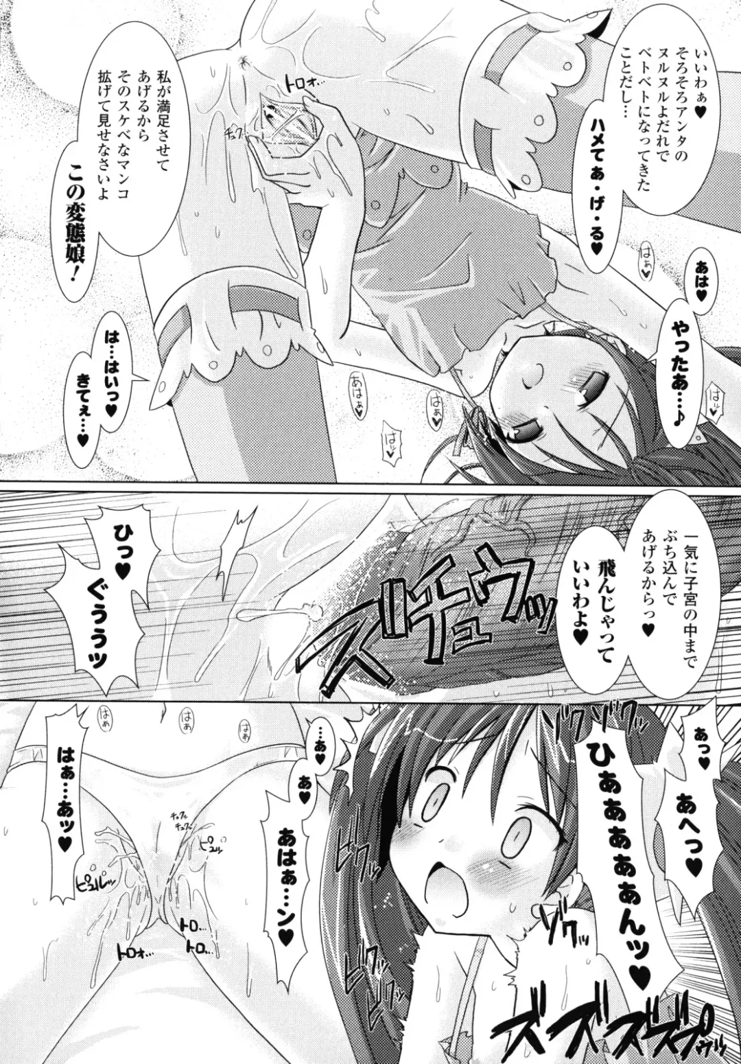 [Alto Seneka - Rusty Soul] Brandish 2 -Genteiban- Fhentai - Page 21