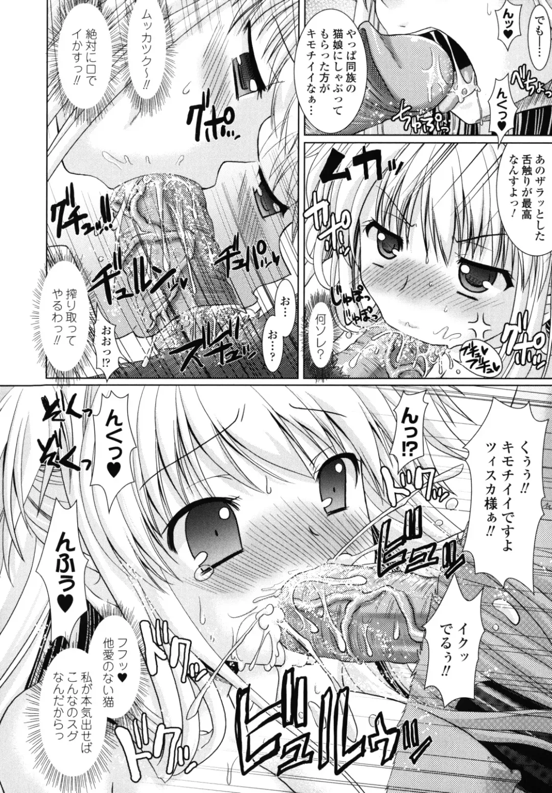 [Alto Seneka - Rusty Soul] Brandish 2 -Genteiban- Fhentai - Page 45