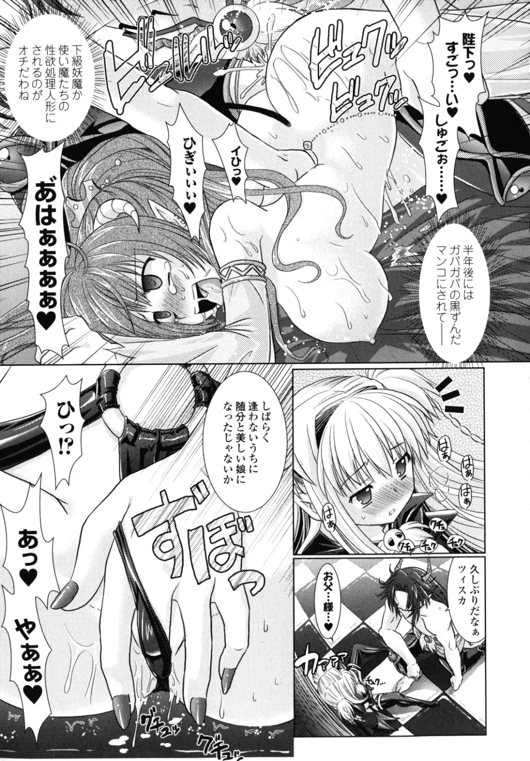 [Alto Seneka - Rusty Soul] Brandish 2 -Genteiban- Fhentai - Page 50