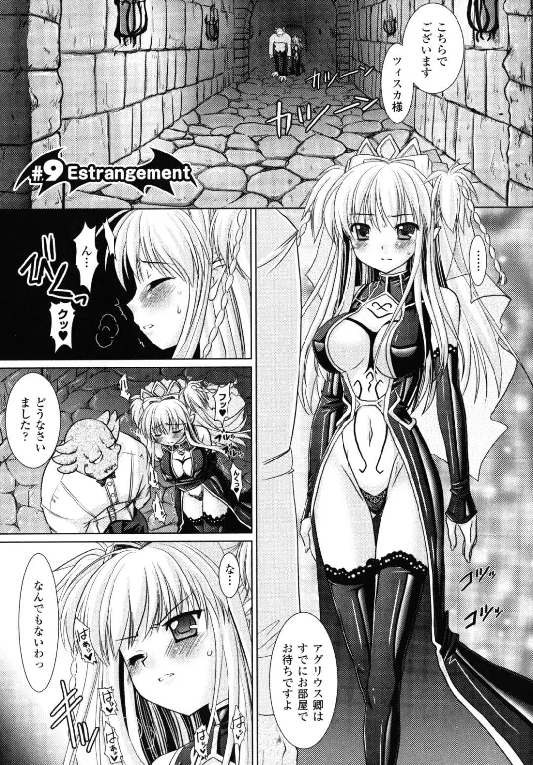 [Alto Seneka - Rusty Soul] Brandish 2 -Genteiban- Fhentai - Page 64