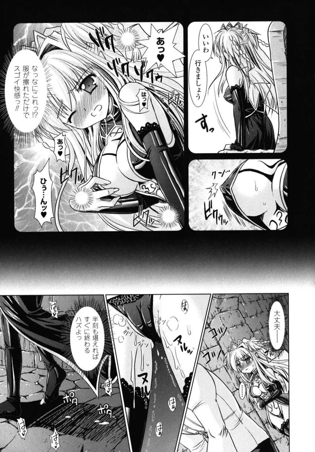 [Alto Seneka - Rusty Soul] Brandish 2 -Genteiban- Fhentai - Page 66