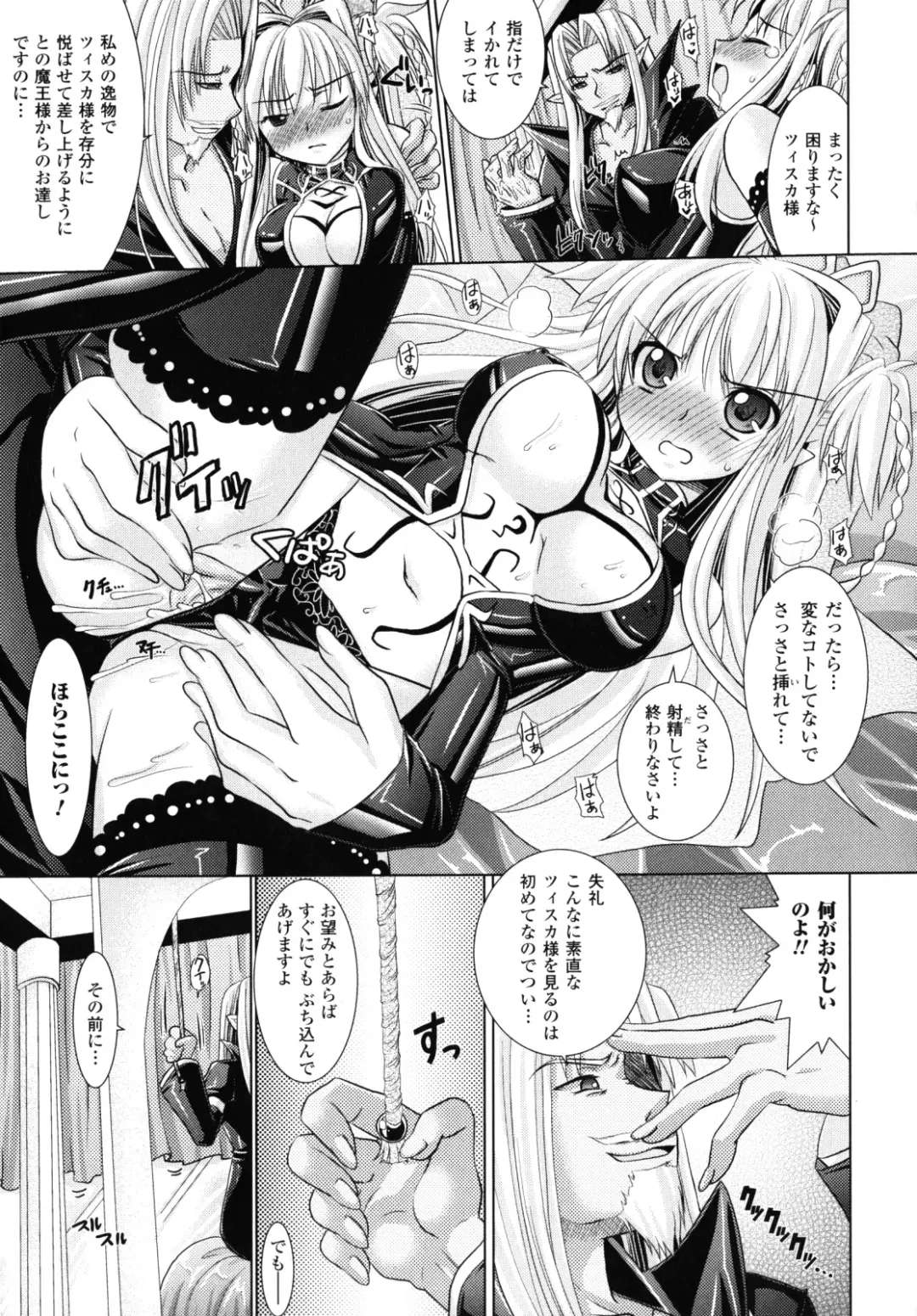 [Alto Seneka - Rusty Soul] Brandish 2 -Genteiban- Fhentai - Page 70