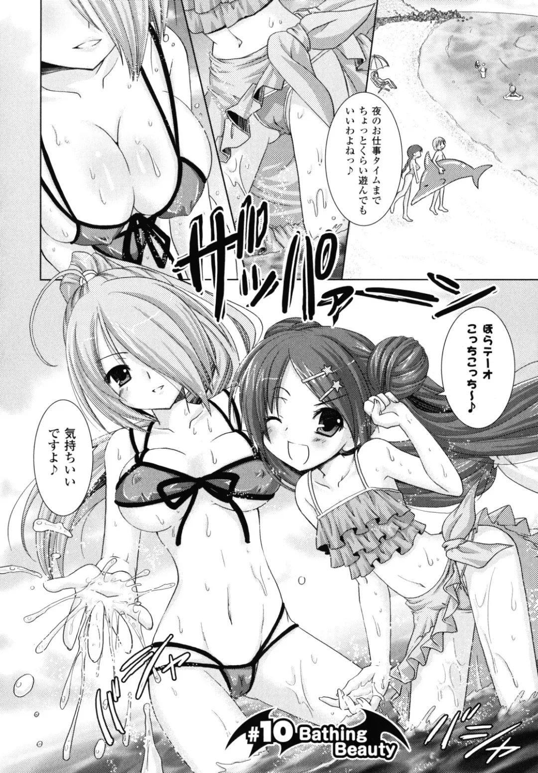 [Alto Seneka - Rusty Soul] Brandish 2 -Genteiban- Fhentai - Page 93