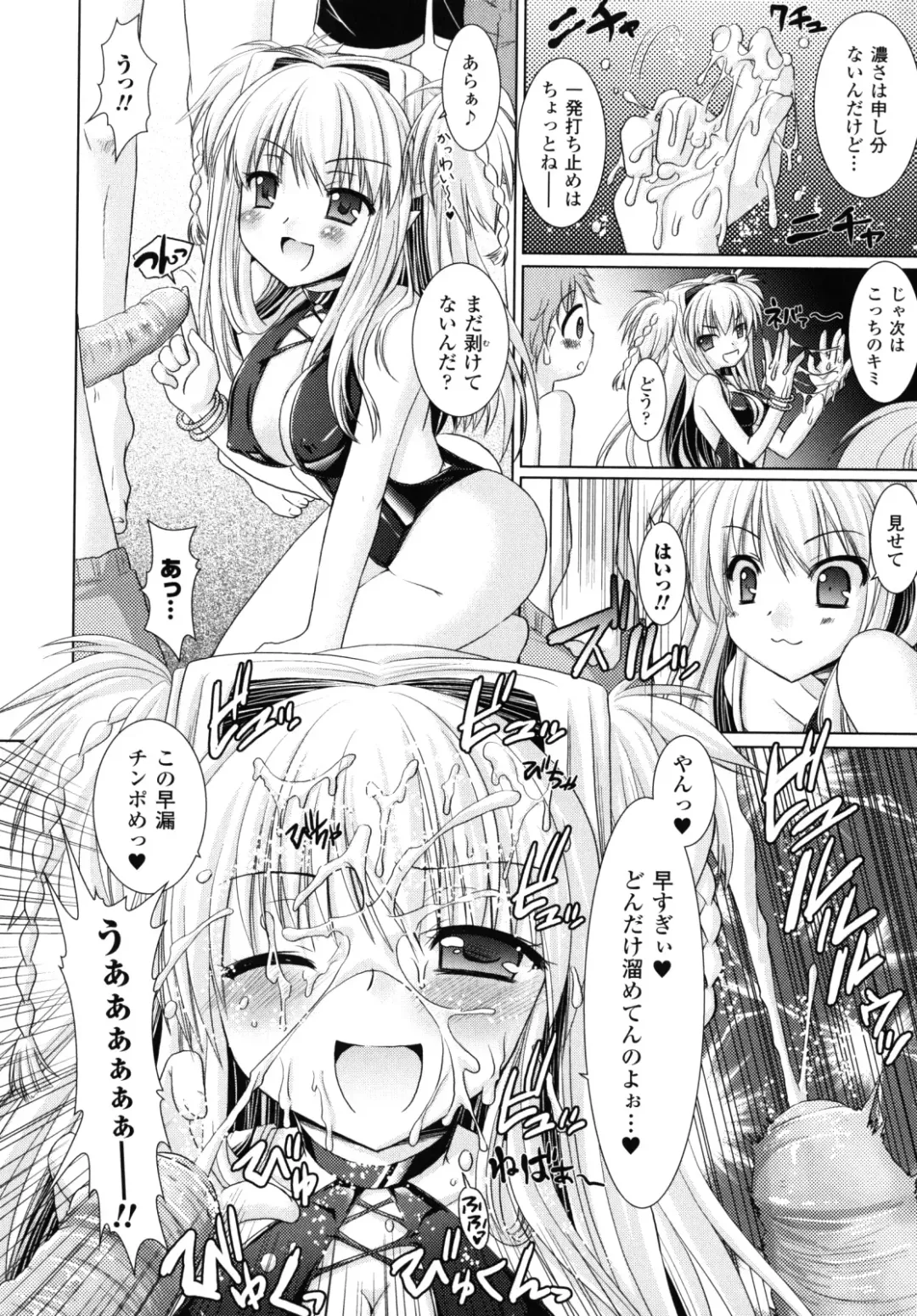 [Alto Seneka - Rusty Soul] Brandish 2 -Genteiban- Fhentai - Page 97