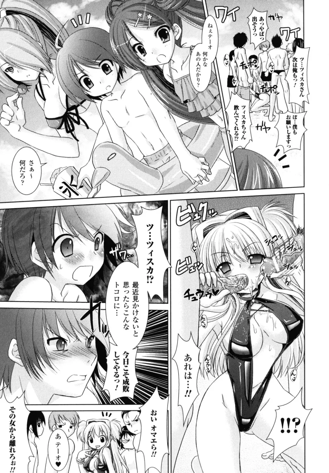 [Alto Seneka - Rusty Soul] Brandish 2 -Genteiban- Fhentai - Page 98