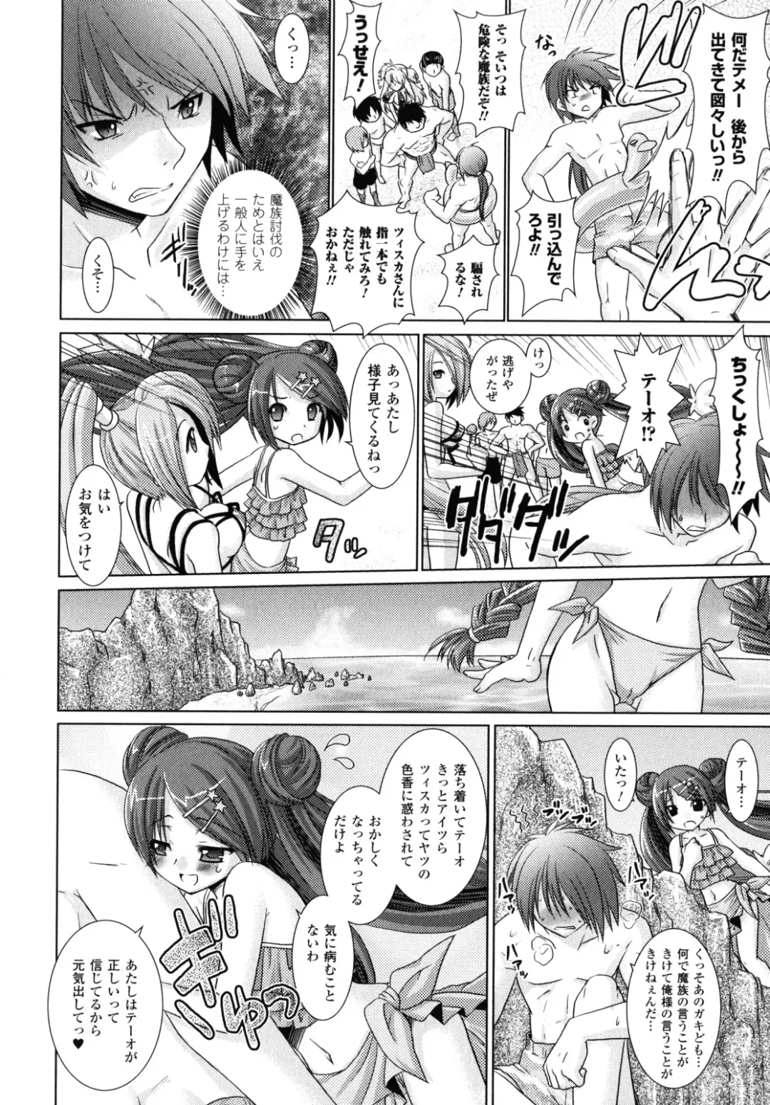 [Alto Seneka - Rusty Soul] Brandish 2 -Genteiban- Fhentai - Page 99