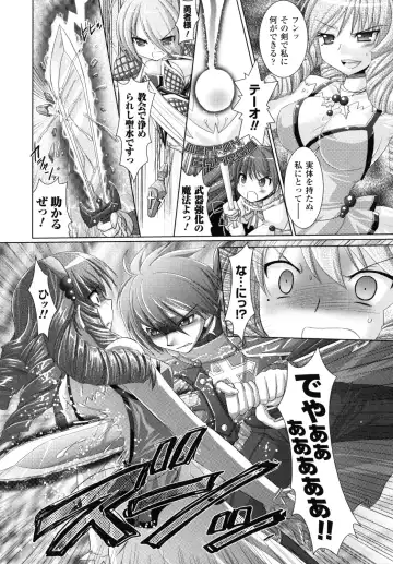 [Alto Seneka - Rusty Soul] Brandish 2 -Genteiban- Fhentai - Page 143