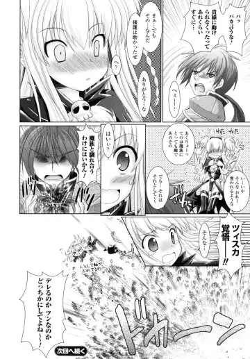 [Alto Seneka - Rusty Soul] Brandish 2 -Genteiban- Fhentai - Page 145