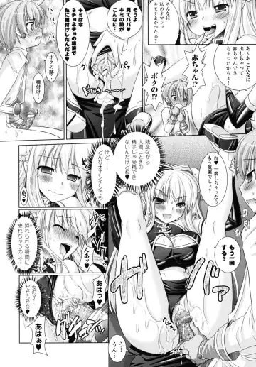 [Alto Seneka - Rusty Soul] Brandish 2 -Genteiban- Fhentai - Page 155