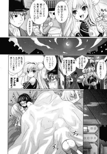 [Alto Seneka - Rusty Soul] Brandish 2 -Genteiban- Fhentai - Page 167