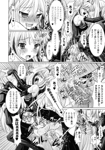 [Alto Seneka - Rusty Soul] Brandish 2 -Genteiban- Fhentai - Page 77
