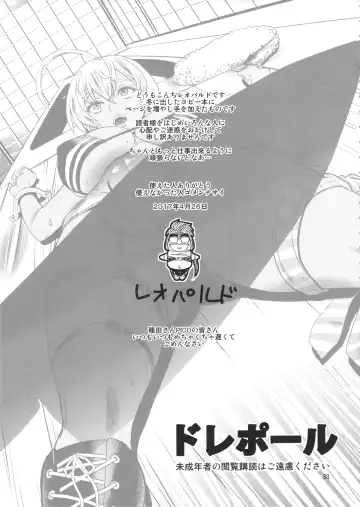 [Leopard] Leopard Hon 24 ~Nikumi no Daibouken Kai~ Fhentai - Page 32