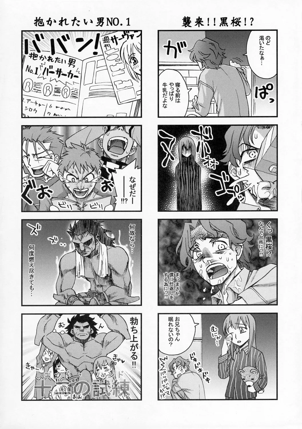 [Unagimaru] Enn Fhentai - Page 15