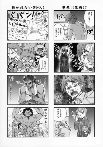 [Unagimaru] Enn Fhentai - Page 15