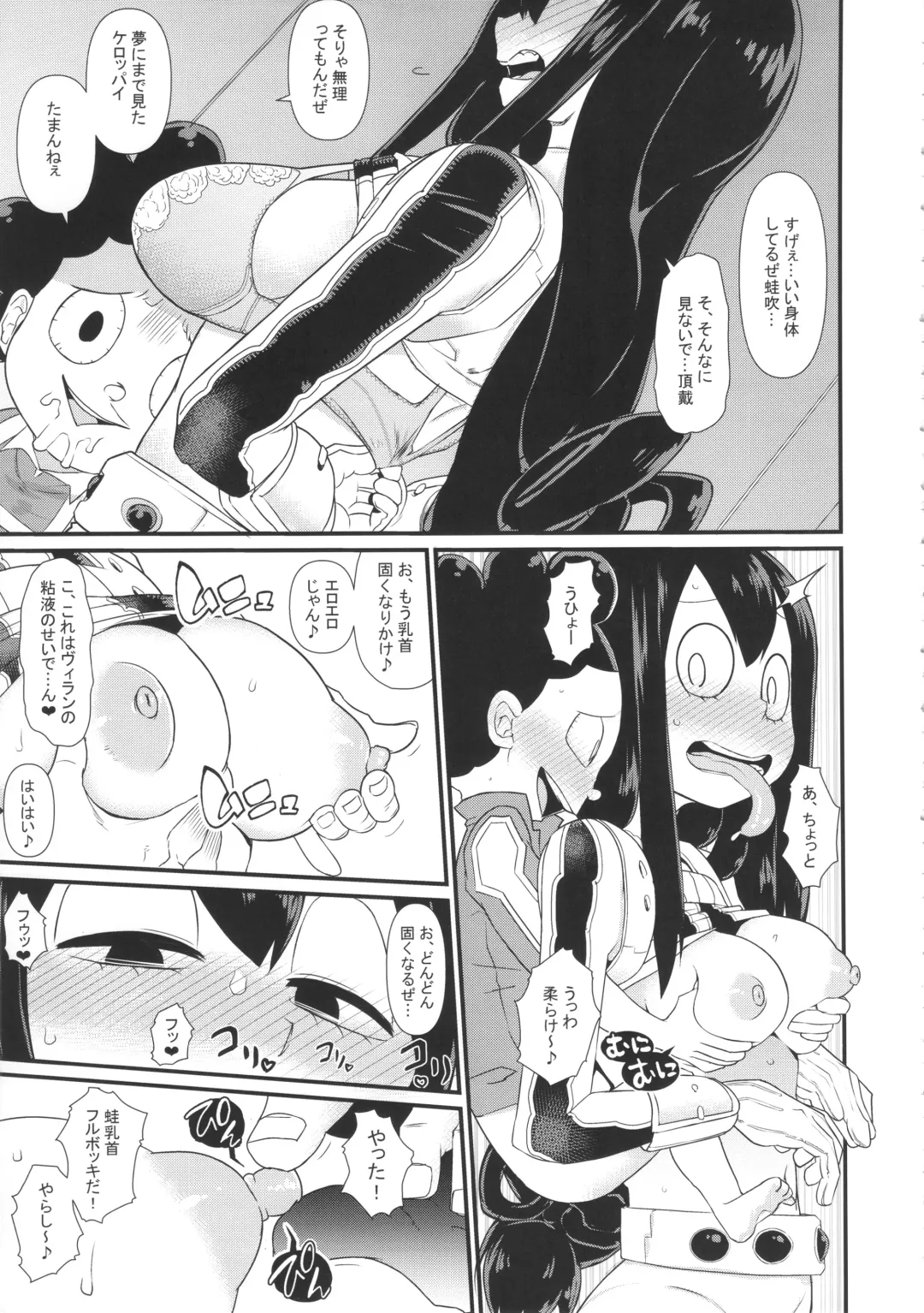 FROPPY Fhentai - Page 12