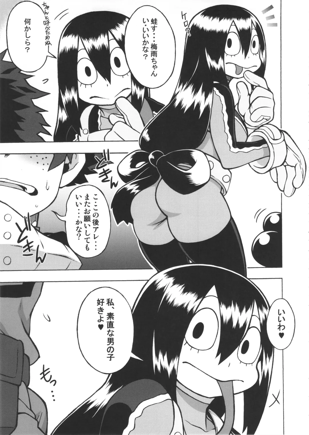 FROPPY Fhentai - Page 38