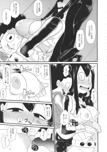 FROPPY Fhentai - Page 12