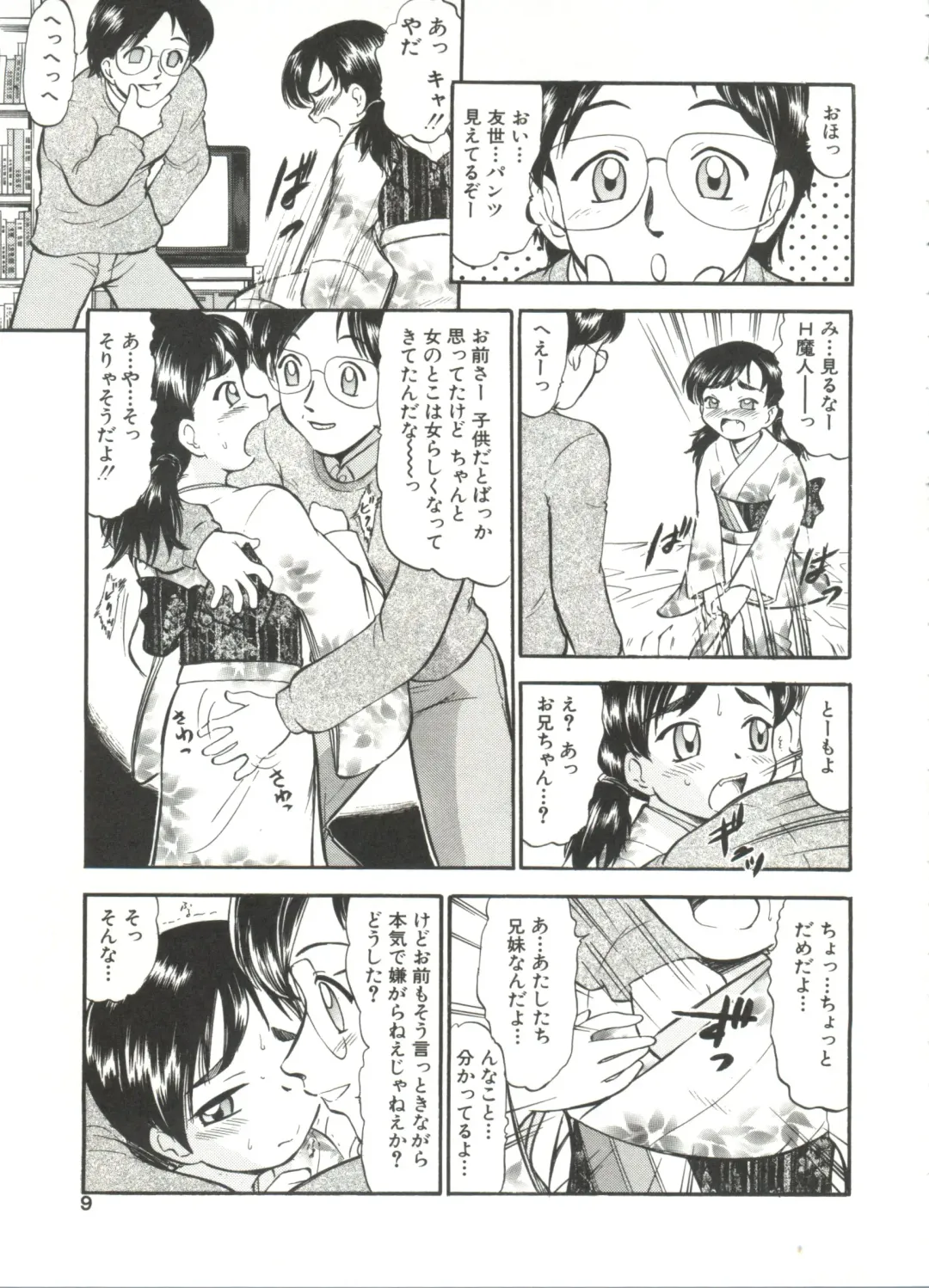 [Deep Purple 72] Purufuru. Fhentai.net - Page 11