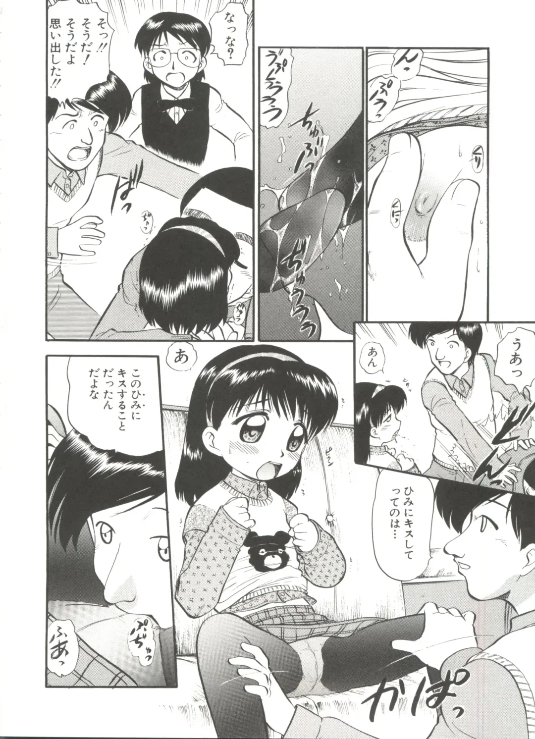 [Deep Purple 72] Purufuru. Fhentai.net - Page 60