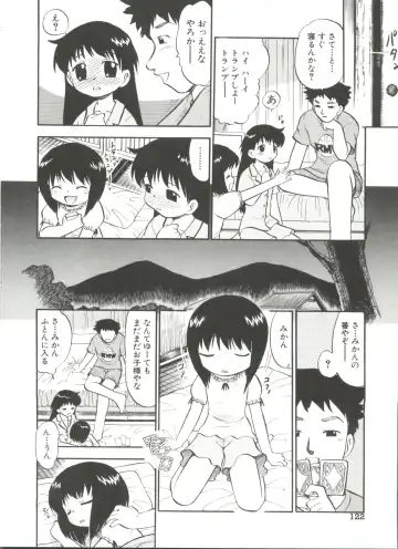 [Deep Purple 72] Purufuru. Fhentai.net - Page 124