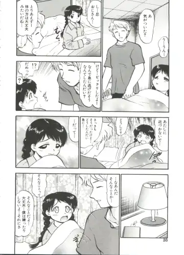 [Deep Purple 72] Purufuru. Fhentai.net - Page 28