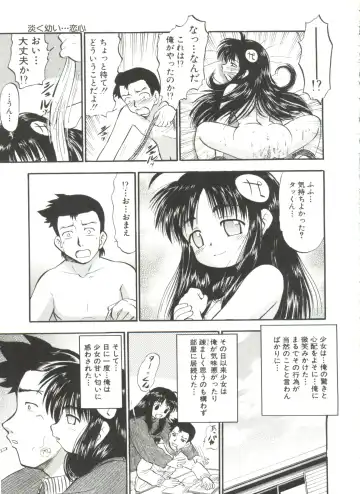 [Deep Purple 72] Purufuru. Fhentai.net - Page 99