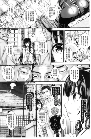 [Ishikawa Kingyo] Nigerarenai Houkago | 逃不掉的淫猥放課後 Fhentai.net - Page 101