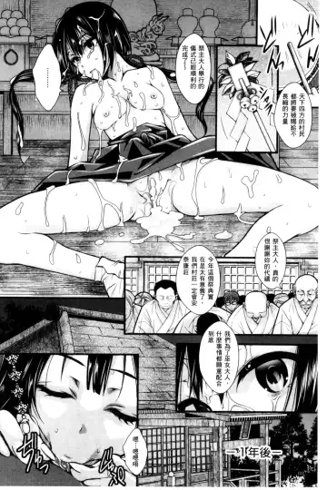 [Ishikawa Kingyo] Nigerarenai Houkago | 逃不掉的淫猥放課後 Fhentai.net - Page 123