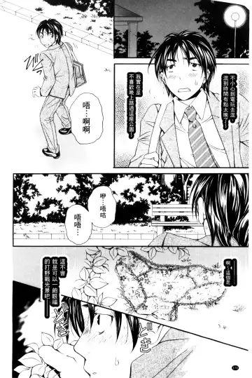 [Ishikawa Kingyo] Nigerarenai Houkago | 逃不掉的淫猥放課後 Fhentai.net - Page 175