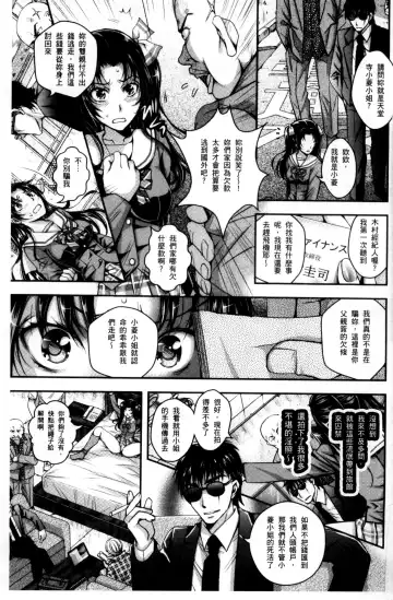 [Ishikawa Kingyo] Nigerarenai Houkago | 逃不掉的淫猥放課後 Fhentai.net - Page 4