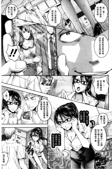 [Ishikawa Kingyo] Nigerarenai Houkago | 逃不掉的淫猥放課後 Fhentai.net - Page 56